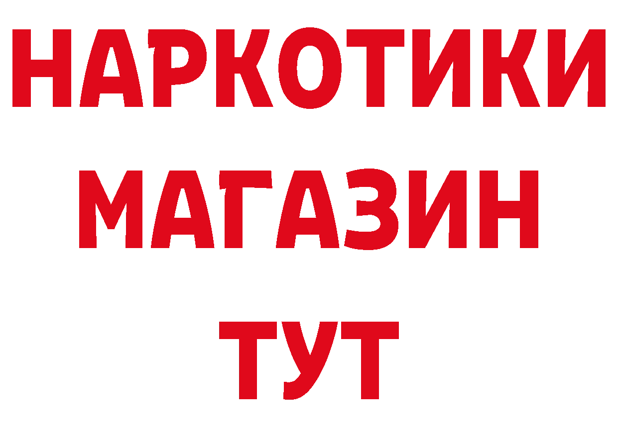 Бутират BDO 33% ССЫЛКА сайты даркнета hydra Таганрог